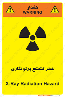 Safety sign: X-Ray Radiation Hazard – design 12545
