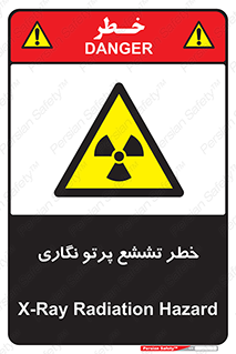  , اشعه , رادیواکتیو , ایکس , 