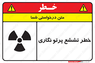  , اشعه , رادیواکتیو , ایکس , 