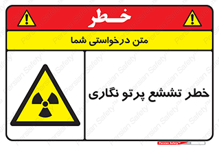  , اشعه , رادیواکتیو , ایکس , 