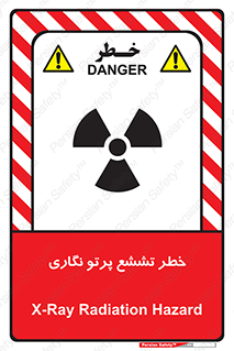  , اشعه , رادیواکتیو , ایکس , 