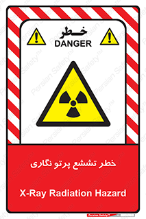  , اشعه , رادیواکتیو , ایکس , 