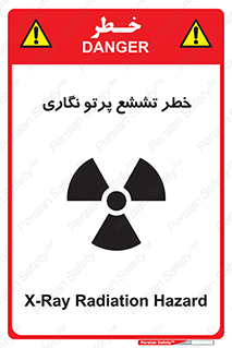  , اشعه , رادیواکتیو , ایکس , 