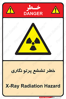  , اشعه , رادیواکتیو , ایکس , 