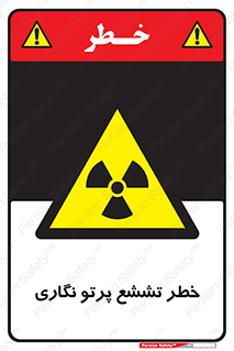  , اشعه , رادیواکتیو , ایکس , 