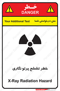  , اشعه , رادیواکتیو , ایکس , 
