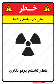  , اشعه , رادیواکتیو , ایکس , 