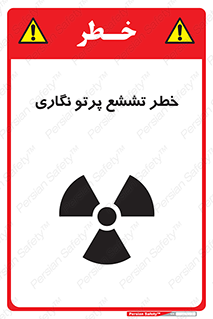  , اشعه , رادیواکتیو , ایکس , 