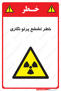  , اشعه , رادیواکتیو , ایکس , 