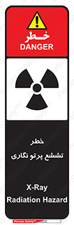  , اشعه , رادیواکتیو , ایکس , 
