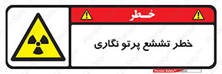  , اشعه , رادیواکتیو , ایکس , 