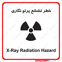  , اشعه , رادیواکتیو , ایکس , 
