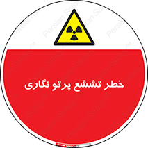  , اشعه , رادیواکتیو , ایکس , 