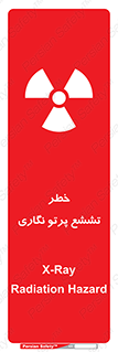  , اشعه , رادیواکتیو , ایکس , 
