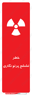  , اشعه , رادیواکتیو , ایکس , 