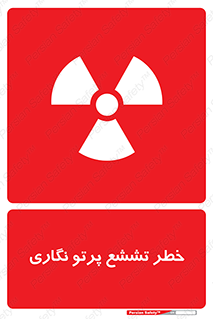  , اشعه , رادیواکتیو , ایکس , 