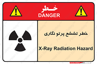  , اشعه , رادیواکتیو , ایکس , 