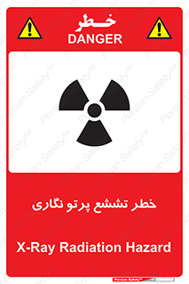  , اشعه , رادیواکتیو , ایکس , 