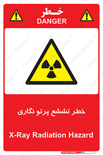 , اشعه , رادیواکتیو , ایکس , 