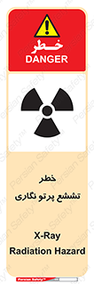  , اشعه , رادیواکتیو , ایکس , 