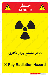 Safety sign: X-Ray Radiation Hazard – design 12545