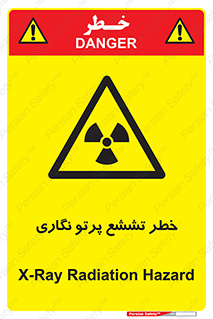  , اشعه , رادیواکتیو , ایکس , 