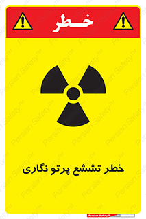  , اشعه , رادیواکتیو , ایکس , 