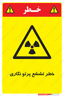  , اشعه , رادیواکتیو , ایکس , 