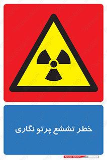  , اشعه , رادیواکتیو , ایکس , 