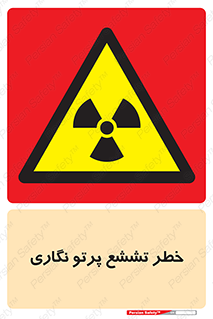  , اشعه , رادیواکتیو , ایکس , 