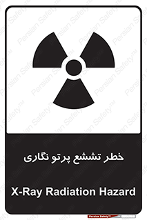  , اشعه , رادیواکتیو , ایکس , 