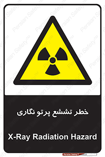  , اشعه , رادیواکتیو , ایکس , 