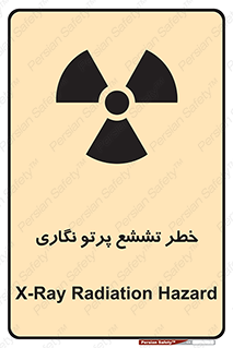  , اشعه , رادیواکتیو , ایکس , 