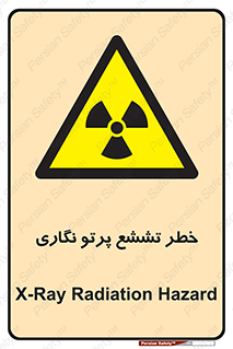  , اشعه , رادیواکتیو , ایکس , 