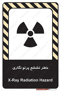  , اشعه , رادیواکتیو , ایکس , 