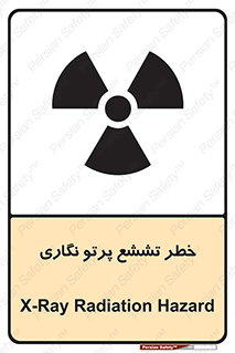  , اشعه , رادیواکتیو , ایکس , 