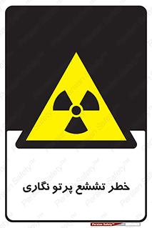  , اشعه , رادیواکتیو , ایکس , 
