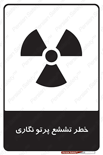  , اشعه , رادیواکتیو , ایکس , 