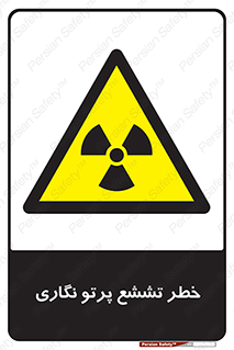  , اشعه , رادیواکتیو , ایکس , 