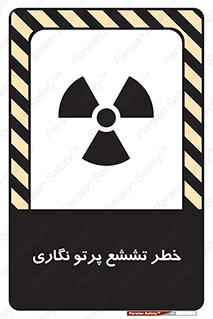  , اشعه , رادیواکتیو , ایکس , 