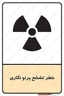  , اشعه , رادیواکتیو , ایکس , 
