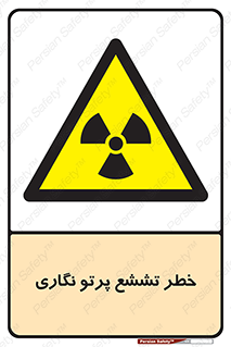  , اشعه , رادیواکتیو , ایکس , 