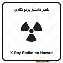  , اشعه , رادیواکتیو , ایکس , 