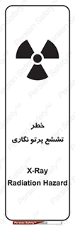Safety sign: X-Ray Radiation Hazard – design 12545