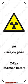  , اشعه , رادیواکتیو , ایکس , 