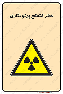  , اشعه , رادیواکتیو , ایکس , 