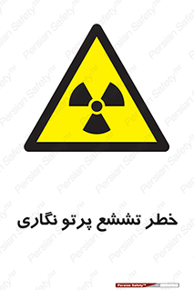  , اشعه , رادیواکتیو , ایکس , 