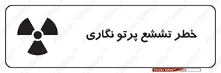  , اشعه , رادیواکتیو , ایکس , 