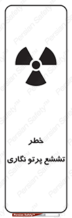  , اشعه , رادیواکتیو , ایکس , 