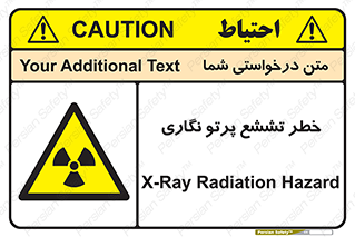  , اشعه , رادیواکتیو , ایکس , 